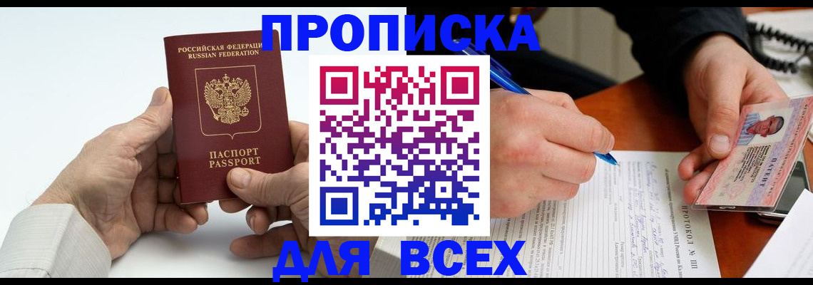 временная регистрация купить в Сортавале