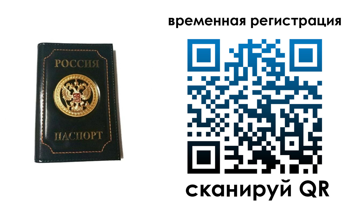 временная регистрация адрес в Сортавале