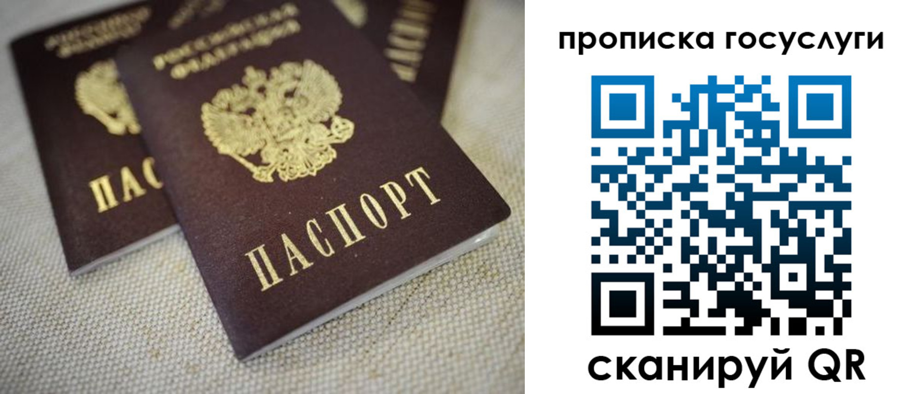 временная регистрация для всех в Сортавале