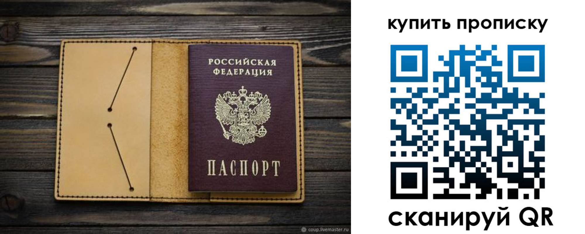 временная регистрация в квартире в Сортавале