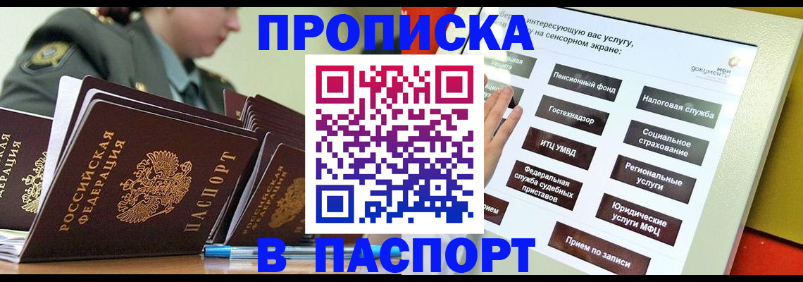 прописка регистрация в Сортавале