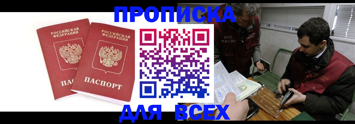 временная регистрация для всех в Сортавале