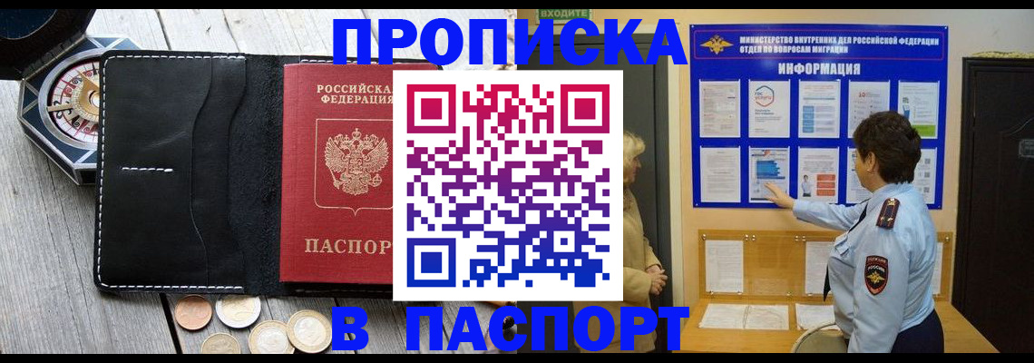 прописка 2025 в Сортавале