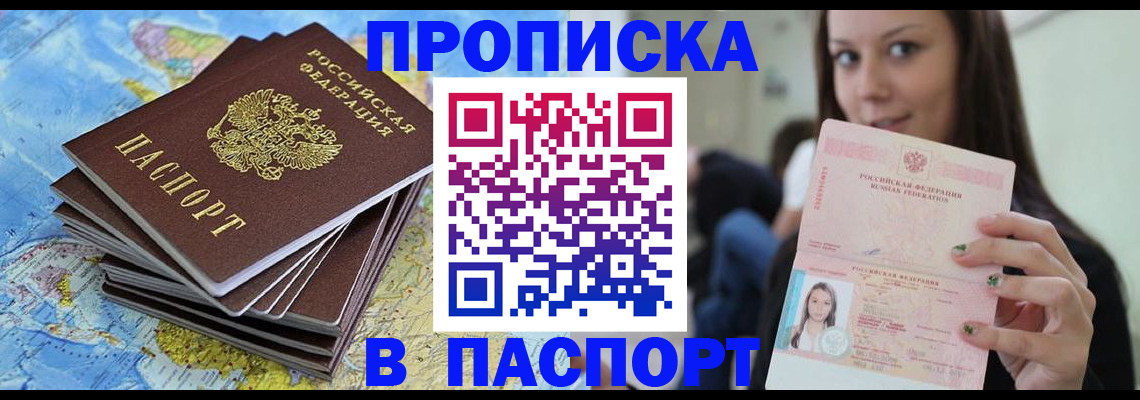 прописка для работы в Сортавале