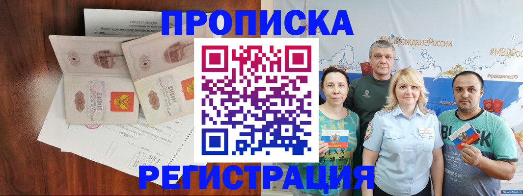 временная регистрация купить в Сортавале
