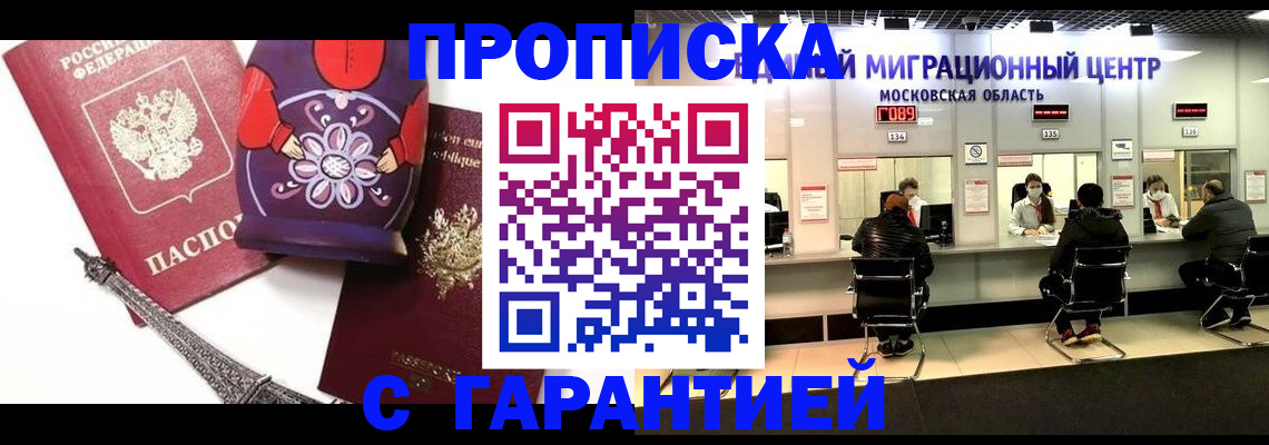 прописка штамп в Сортавале