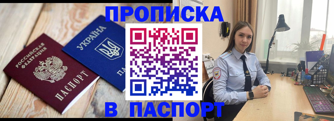 прописка ребенка в Сортавале